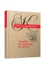 Леанiды-не-вернуцца-да-Зямлi-PRIMESbooks.webp