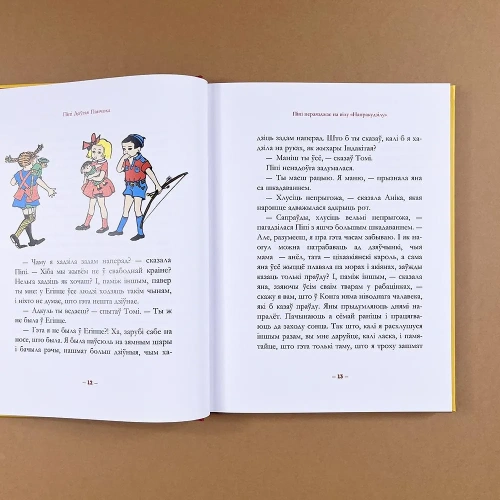 Пiпi-доўгая-панчоха-PRIMESbooks2.webp