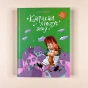 Карлсан-хiтруе-зноў-PRIMESbooks.webp