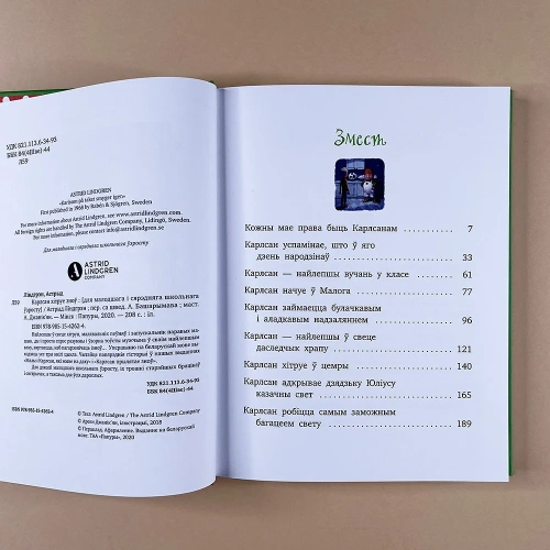 Карлсан-хiтруе-зноў-PRIMESbooks2.webp