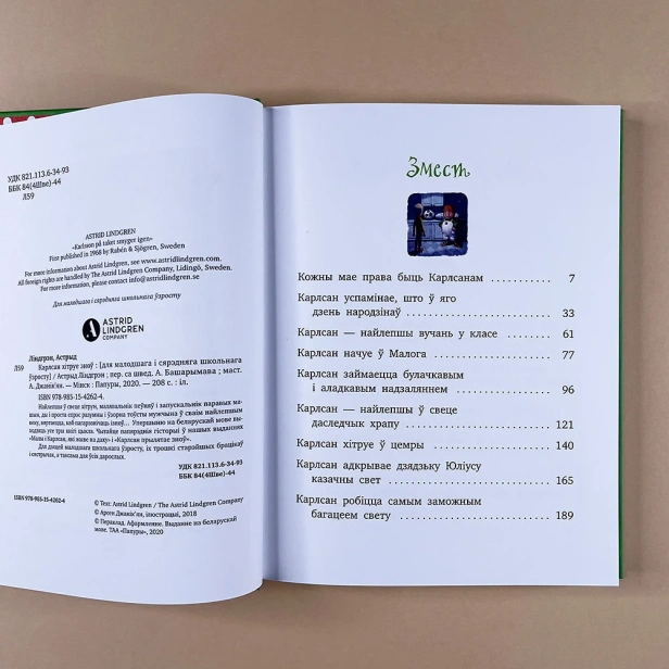 Карлсан-хiтруе-зноў-PRIMESbooks2.webp