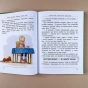 Карлсан-хiтруе-зноў-PRIMESbooks4.webp