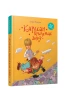 Карлсан-прылятае-зноў-PRIMESbooks.webp