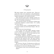 Макстон-хол-Книга-3-Врятуй-нас-PRIMESbooks3.webp