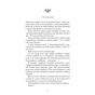 Макстон-хол-Книга-3-Врятуй-нас-PRIMESbooks3.webp