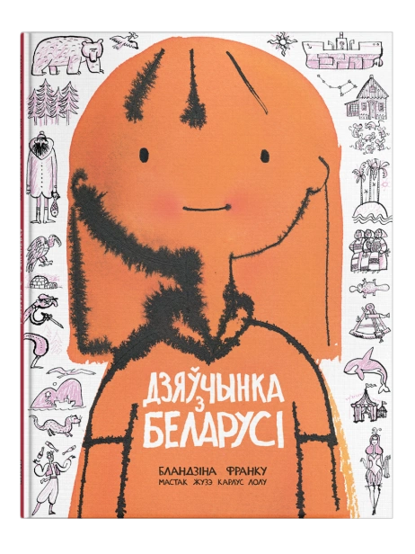 Дзяўчынка-з-Беларусі-PRIMESbooks.png