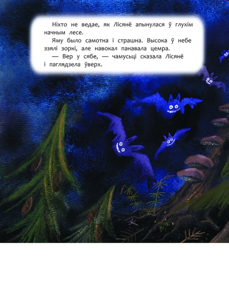 Вер-у-сябе-PRIMESbooks3.webp