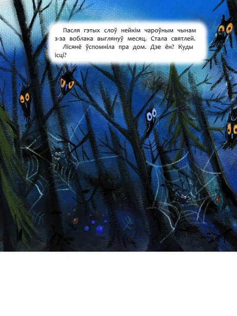 Вер-у-сябе-PRIMESbooks4.webp