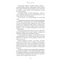 Макстон-хол-Книга-3-Врятуй-нас-PRIMESbooks4.webp