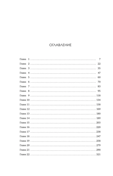 Виннипегская-стена-и-я-PRIMESbooks2.webp