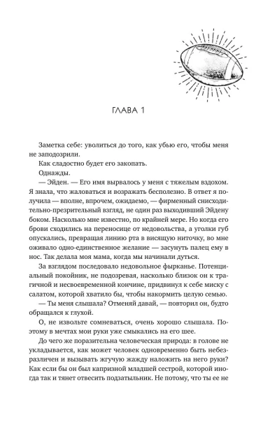 Виннипегская-стена-и-я-PRIMESbooks3.webp
