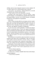Виннипегская-стена-и-я-PRIMESbooks4.webp