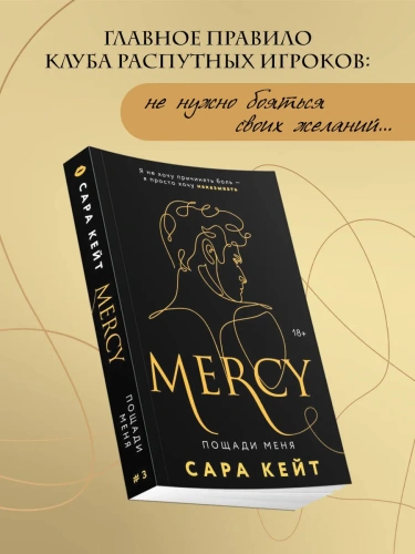 Пощади-меня-PRIMESbooks2.webp