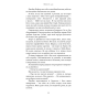 Макстон-хол-Книга-3-Врятуй-нас-PRIMESbooks5.webp