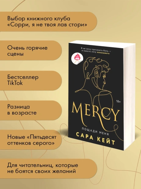 Пощади-меня-PRIMESbooks3.webp