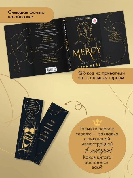 Пощади-меня-PRIMESbooks4.webp