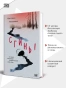 Сгинь-PRIMESbooks2.webp