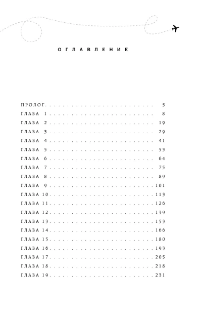 Я-подарю-тебе-крылья-Книга-3-Одно-небо-на-двоих-PRIMESbooks2.webp