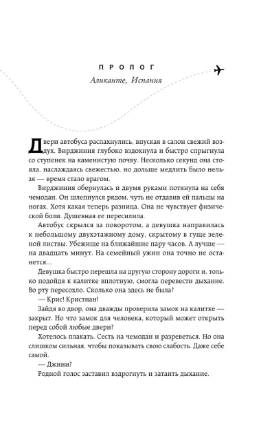 Я-подарю-тебе-крылья-Книга-3-Одно-небо-на-двоих-PRIMESbooks4.webp