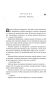 Я-подарю-тебе-крылья-Книга-3-Одно-небо-на-двоих-PRIMESbooks4.webp