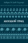 маленький-принц-PRIMESbooks.jpg