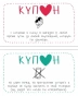Купоны-для-моей-девушки-PRIMESbooks2.webp