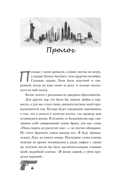 Связанные-честью-PRIMESbooks3.webp