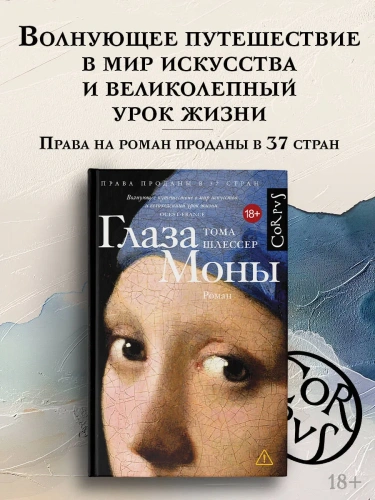 Глаза-Моны-PRIMESbooks2.webp