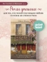 Кафе-на-острове-Сен-Луи-PRIMESbooks2.webp