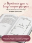 Кафе-на-острове-Сен-Луи-PRIMESbooks3.webp