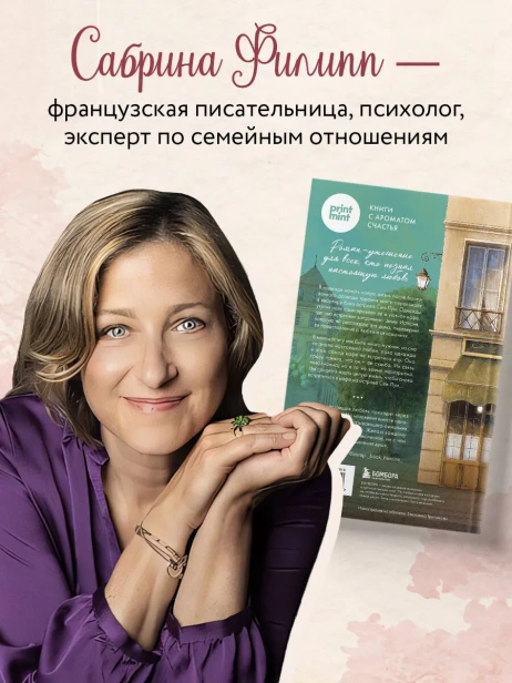 Кафе-на-острове-Сен-Луи-PRIMESbooks4.webp