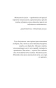 Милый-яд-PRIMESbooks3.webp