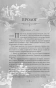 Милый-яд-PRIMESbooks4.webp