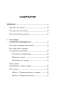 Синдром-самозванца-PRIMESbooks2.webp