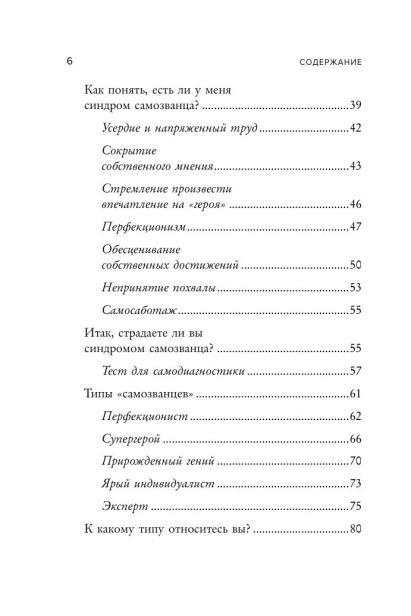 Синдром-самозванца-PRIMESbooks3.webp