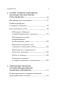 Синдром-самозванца-PRIMESbooks4.webp