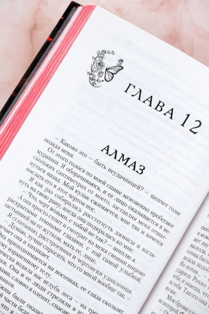 Охотясь-на-Аделин-Специальное-издание-PRIMESbooks3.webp