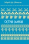 Острів-скарбів-PRIMESbooks.jpg