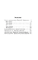 Отель-с-привидениями-PRIMESbooks2.webp
