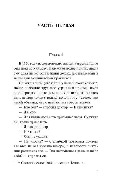 Отель-с-привидениями-PRIMESbooks3.webp