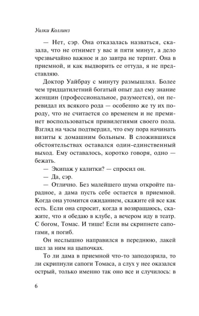 Отель-с-привидениями-PRIMESbooks4.webp