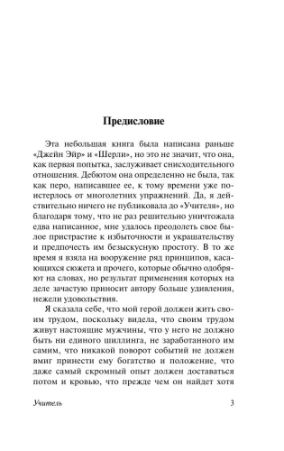 Учитель-PRIMESbooks2.webp