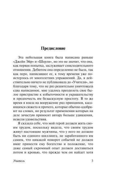 Учитель-PRIMESbooks2.webp