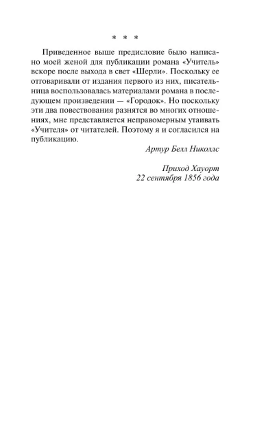 Учитель-PRIMESbooks4.webp