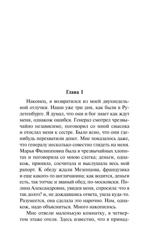 Игрок-PRIMESbooks2.webp