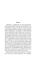 Игрок-PRIMESbooks2.webp