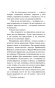 Игрок-PRIMESbooks4.webp