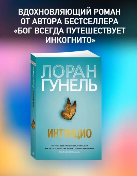 Интуицио-PRIMESbooks2.webp