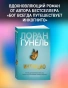 Интуицио-PRIMESbooks2.webp