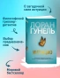 Интуицио-PRIMESbooks3.webp